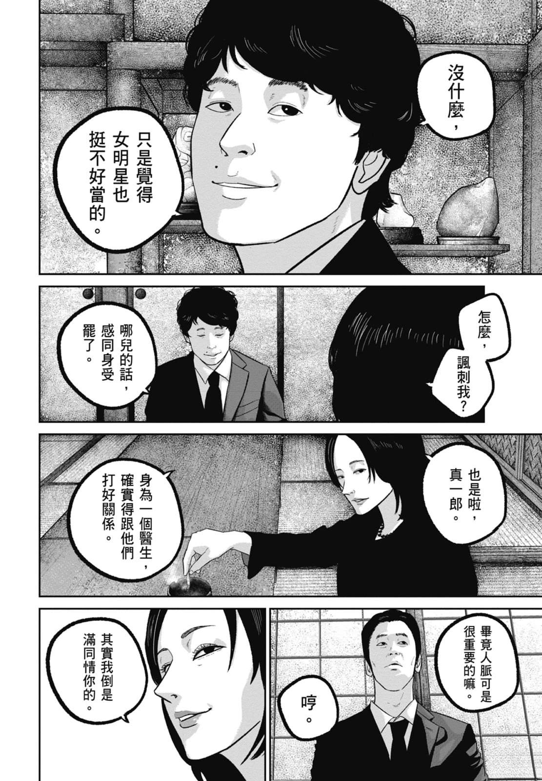 第9话119