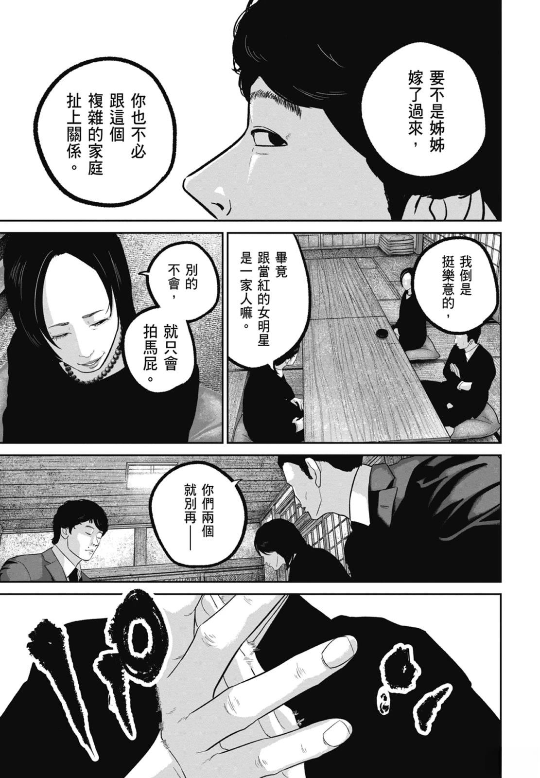 第9话120