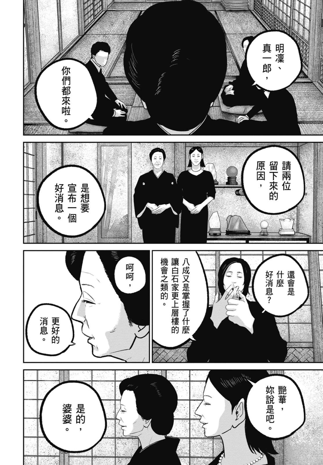第9话121