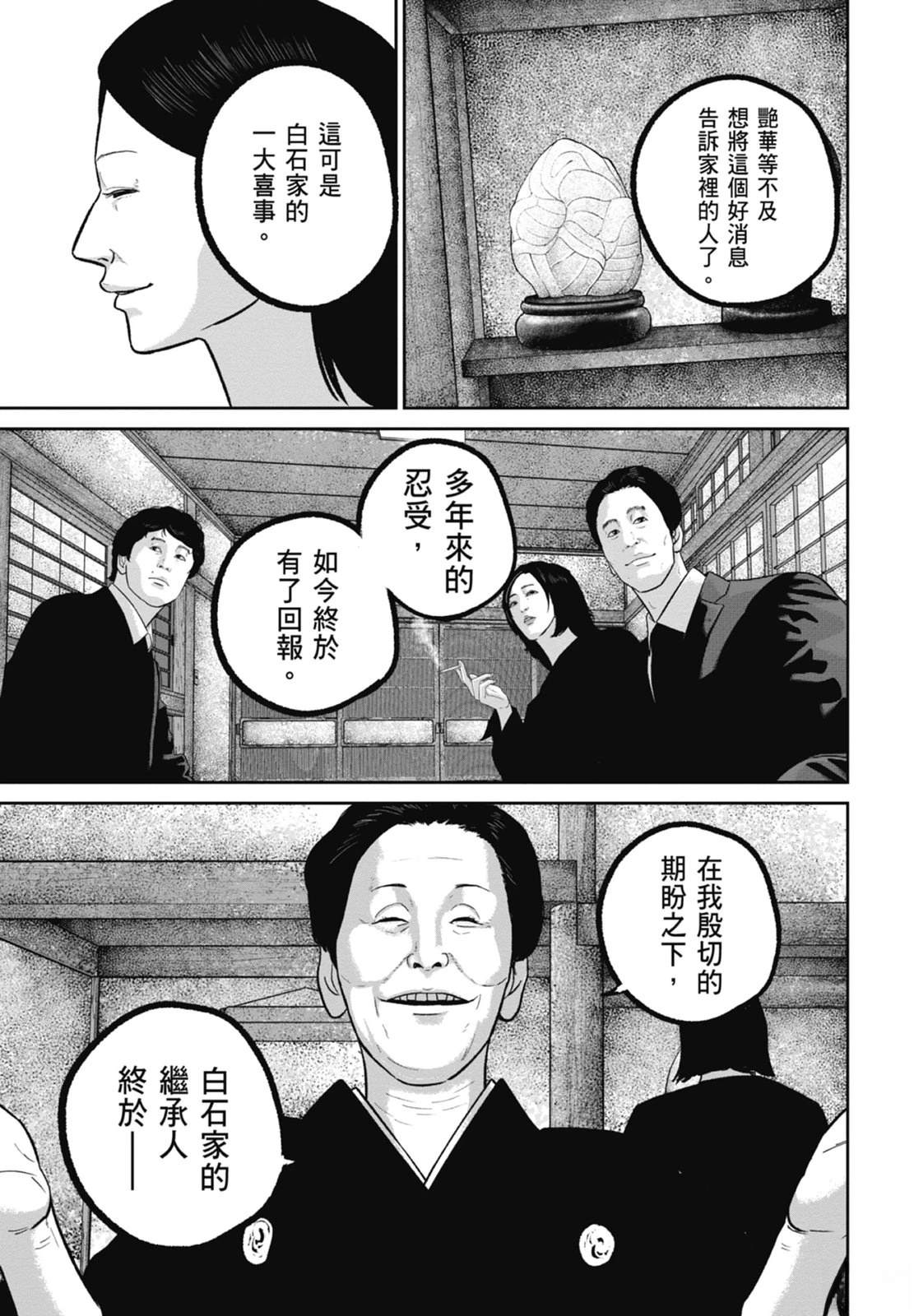 第9话122