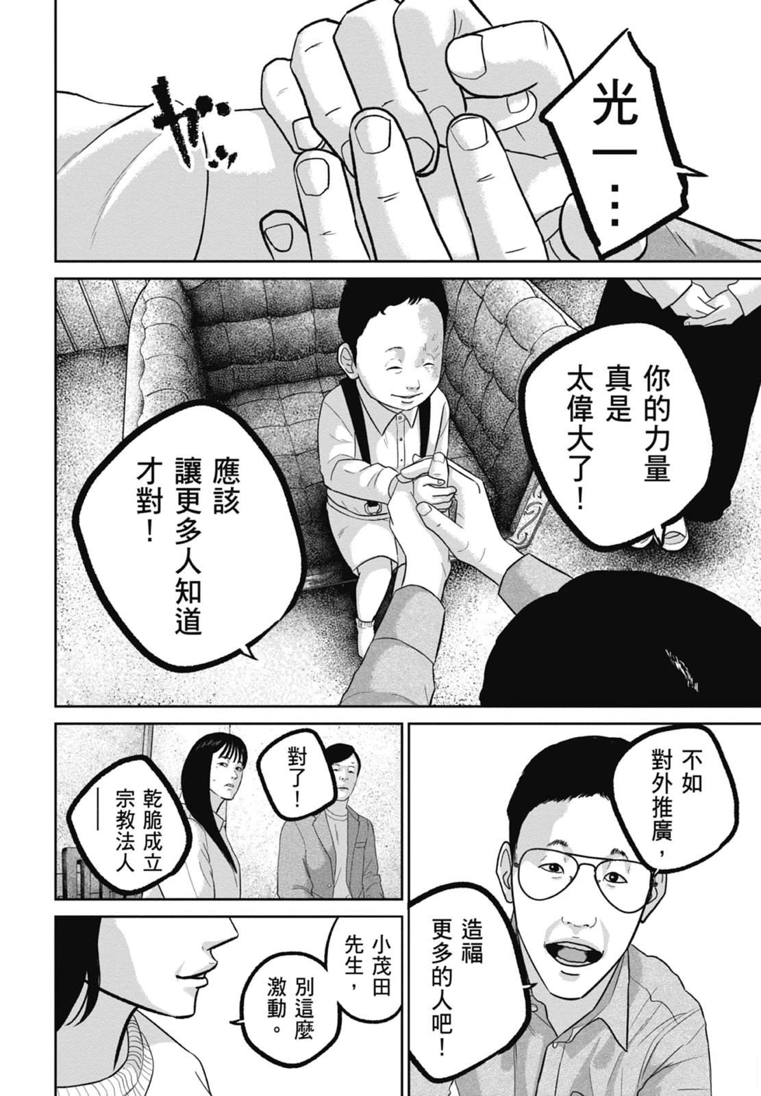 第9话13