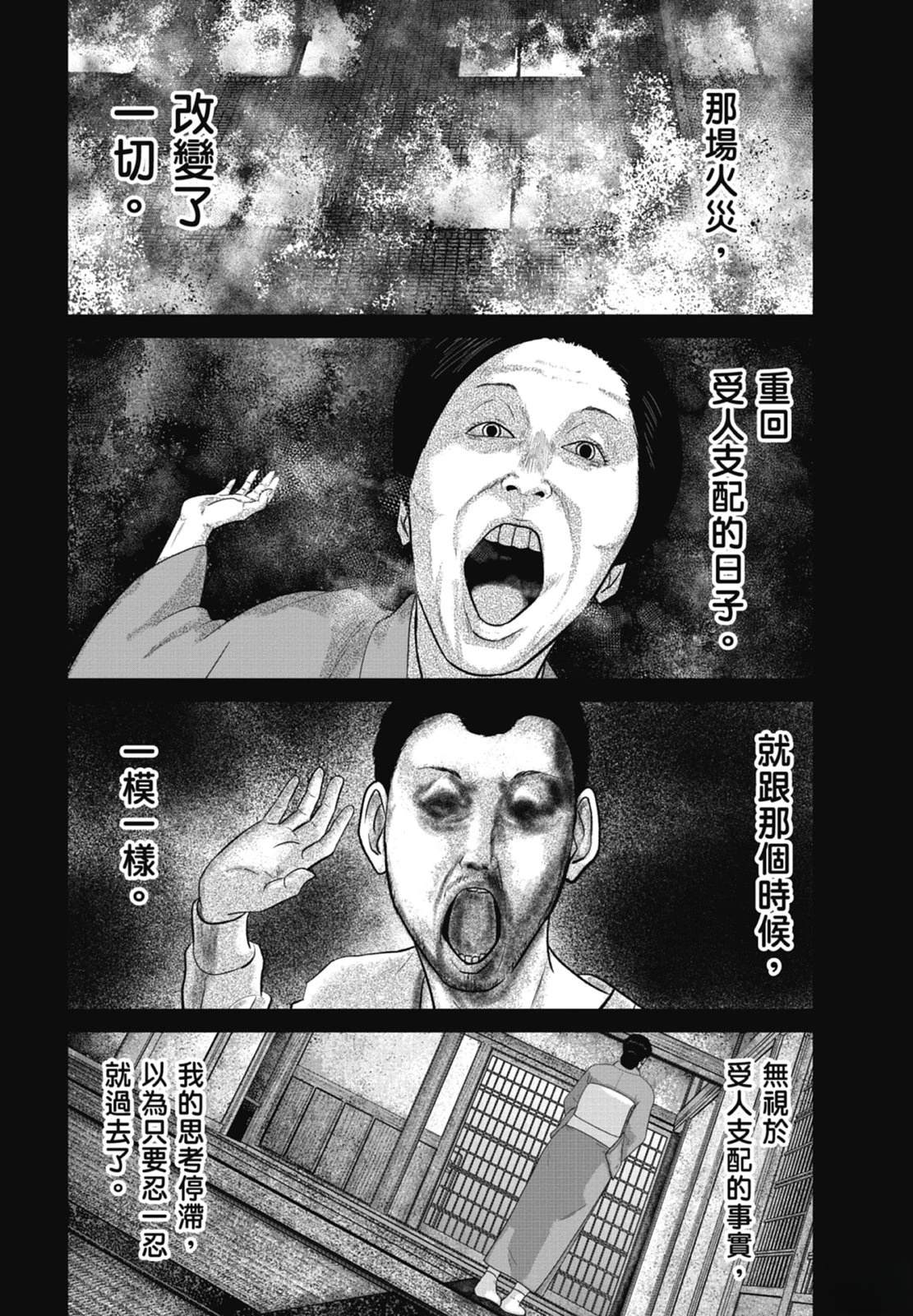 第9话131
