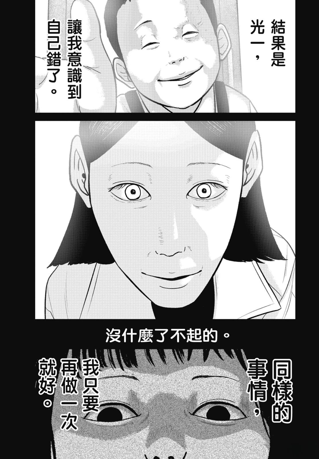 第9话132