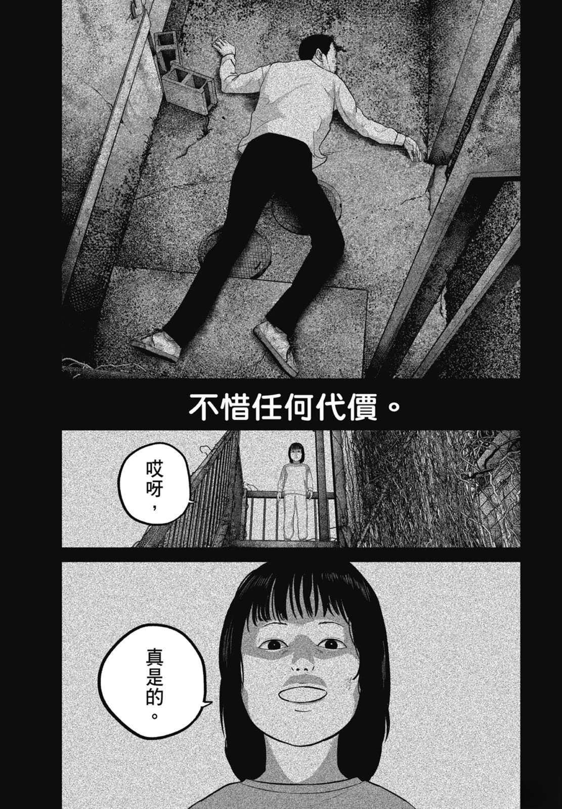 第9话134