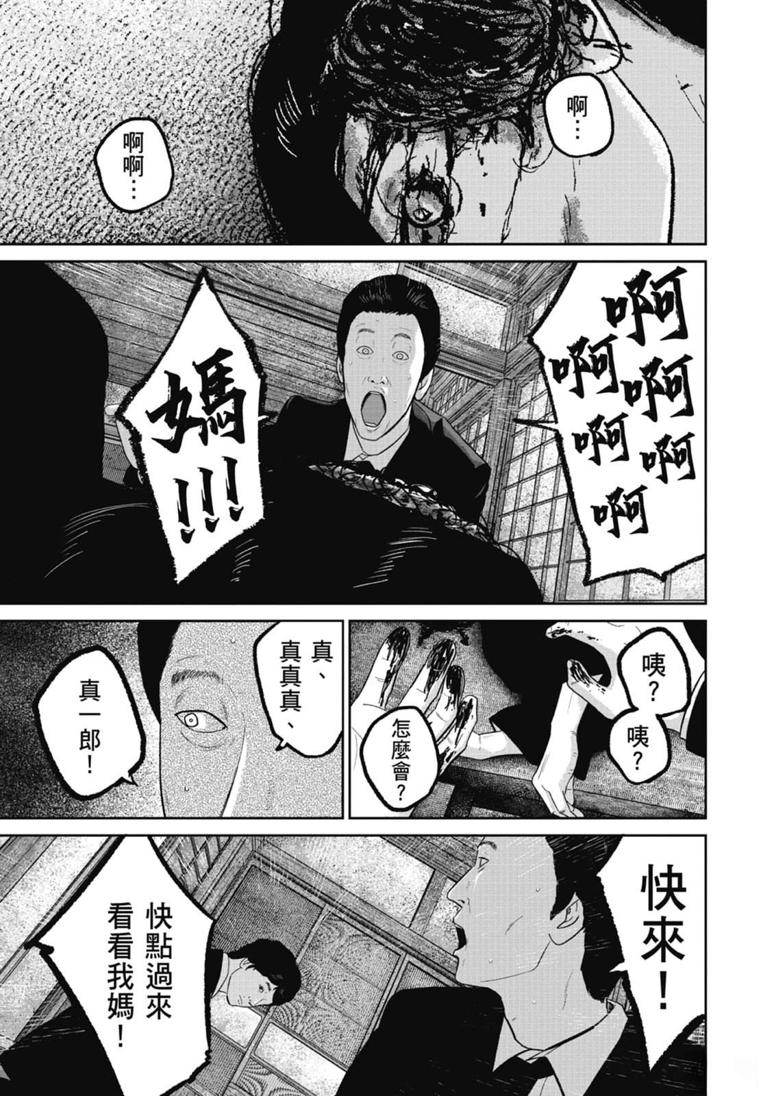 第9话136