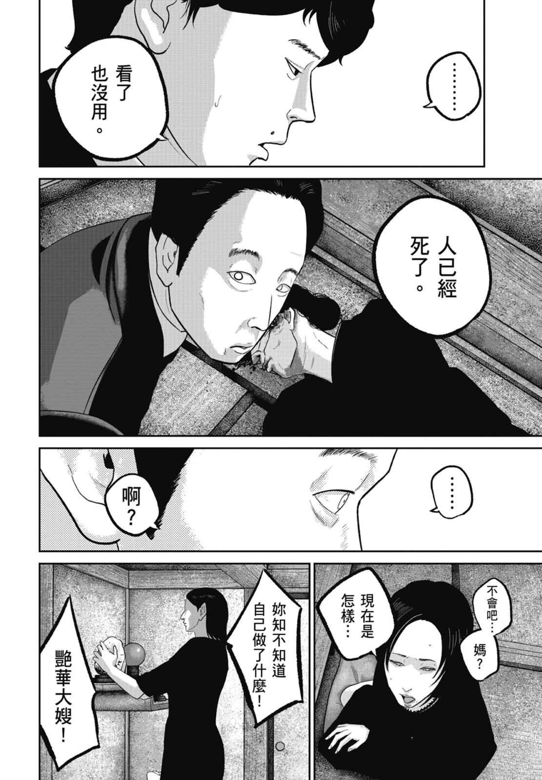 第9话137
