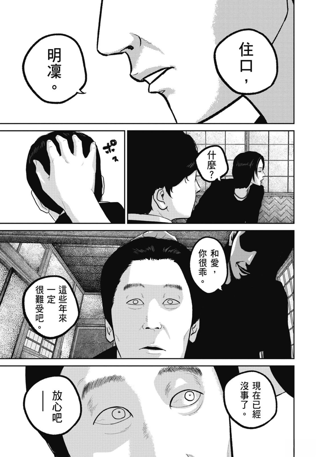 第9话138