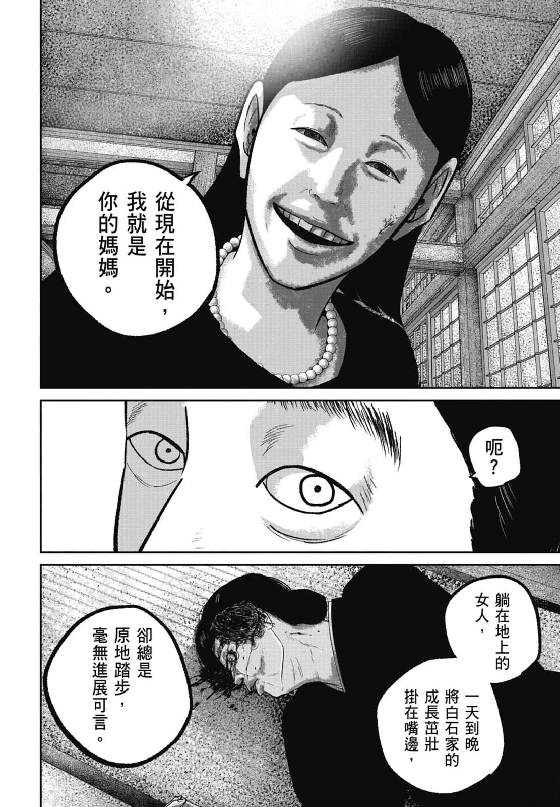 第9话139