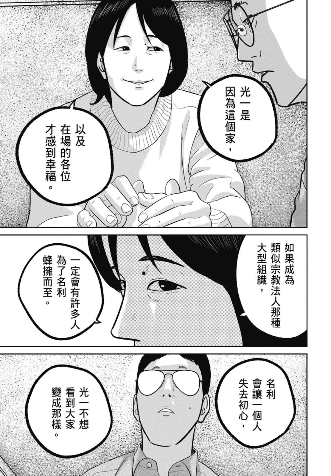 第9话14