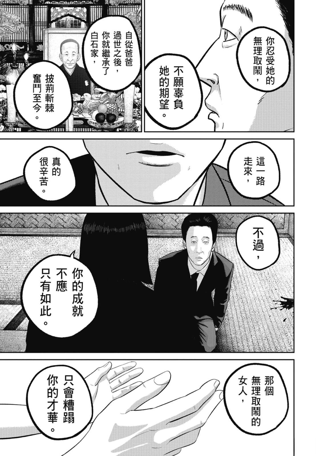 第9话140