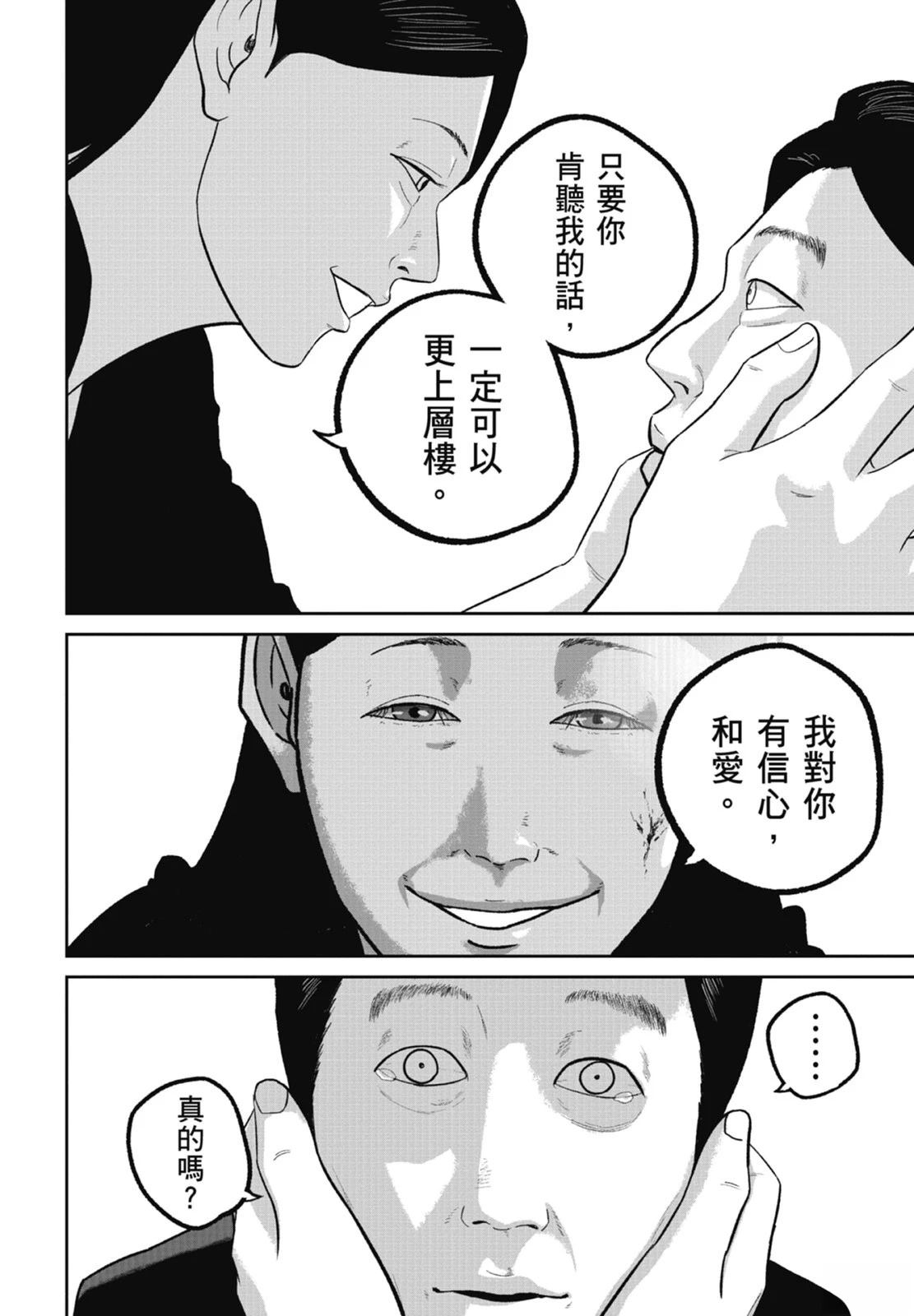 第9话141