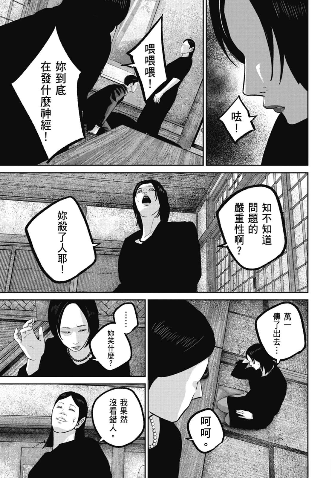 第9话142