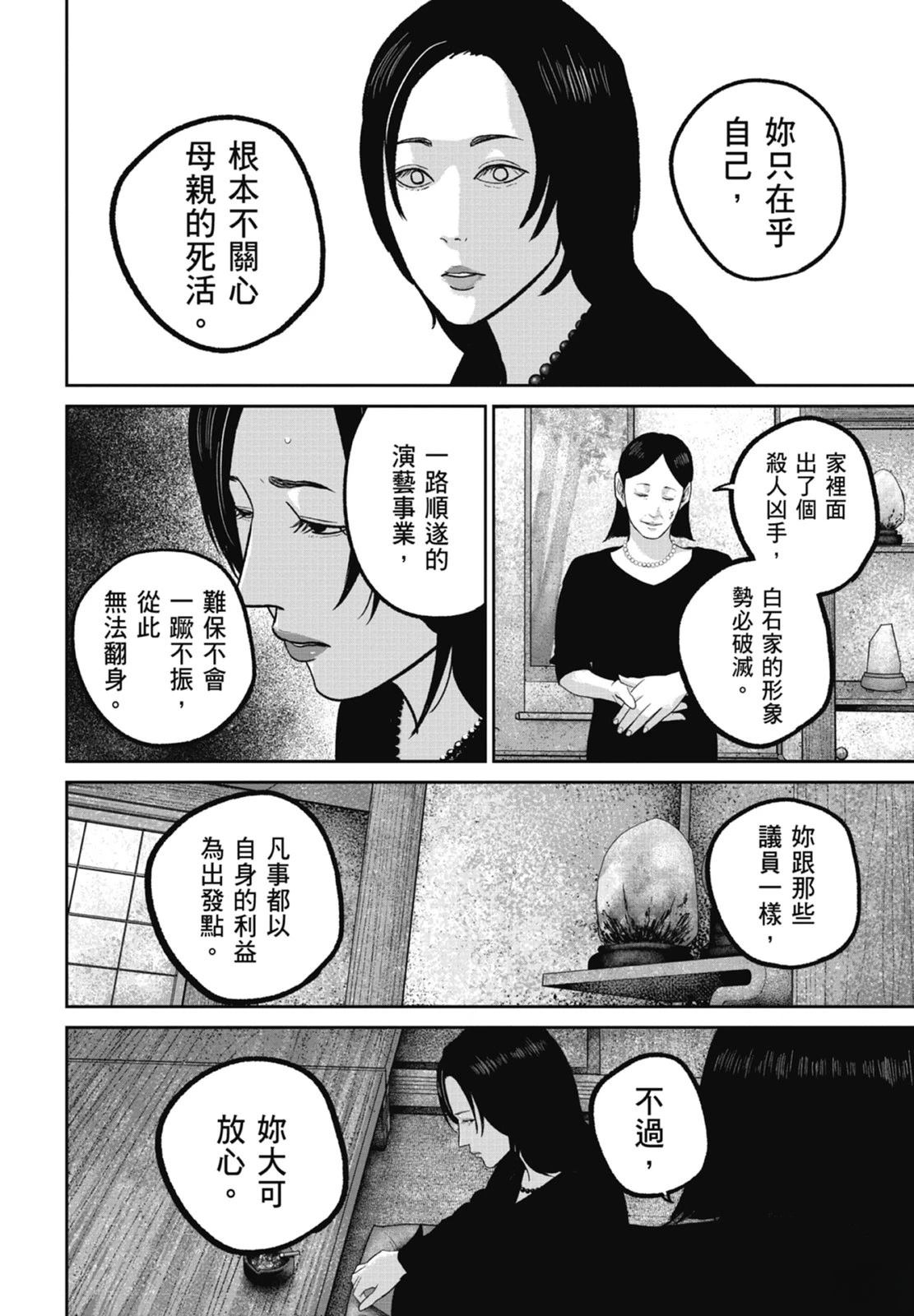 第9话143