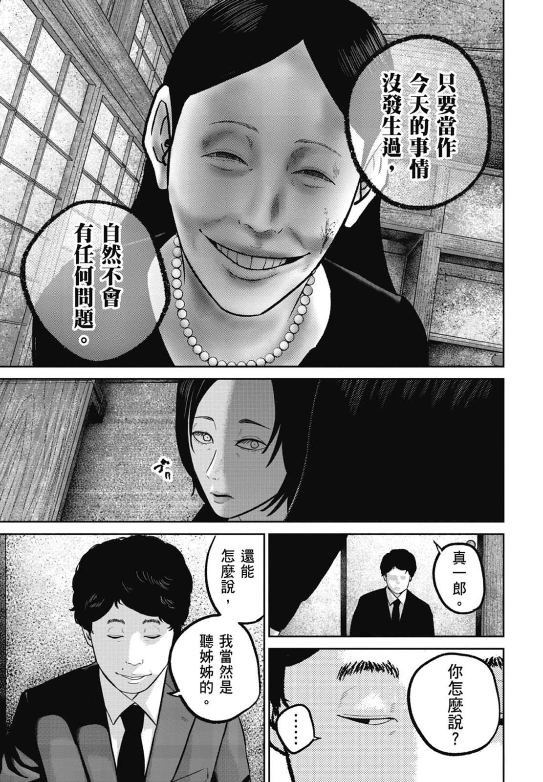 第9话144