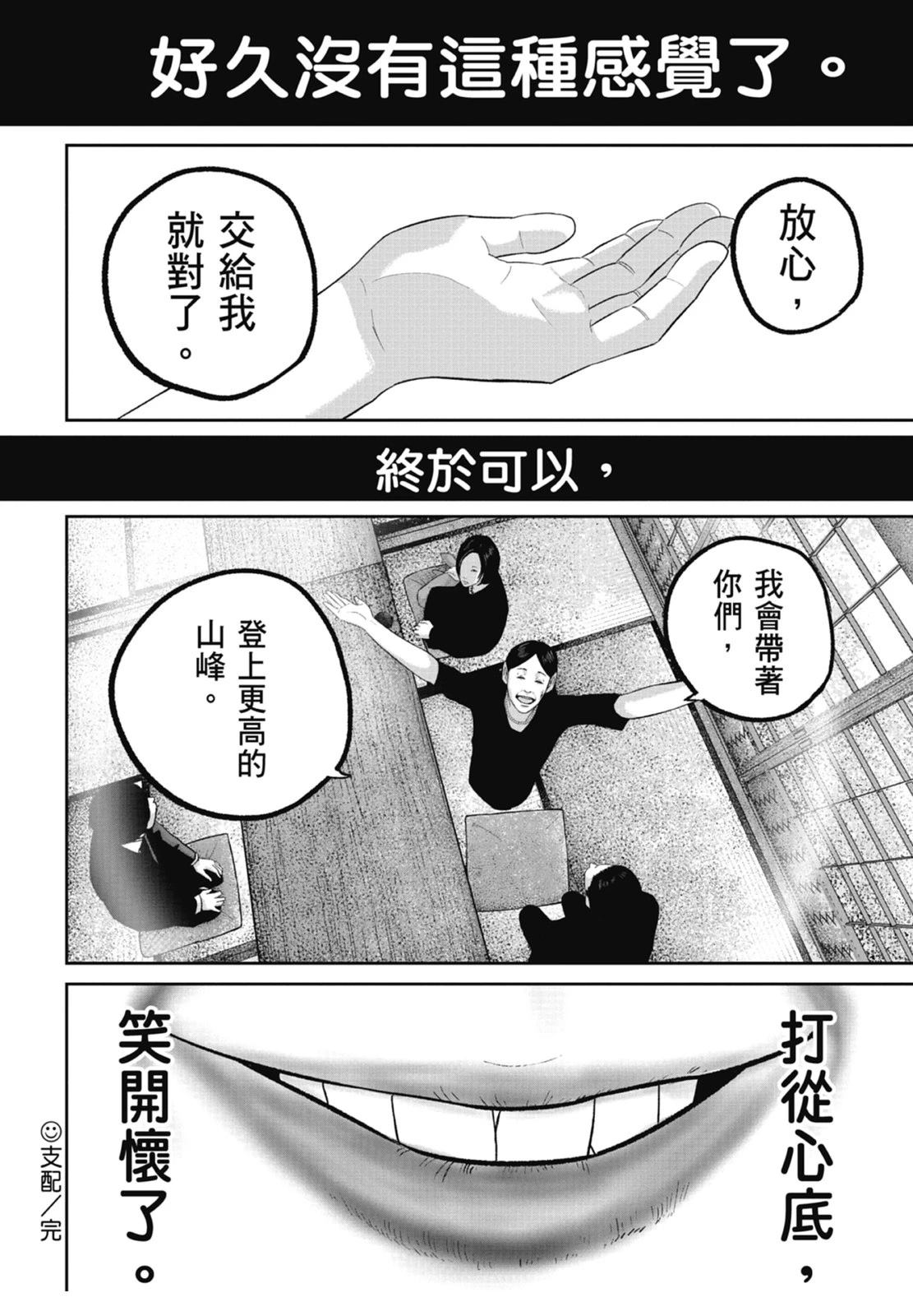 第9话145