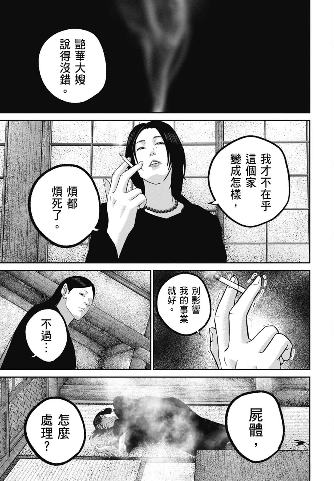 第9话148