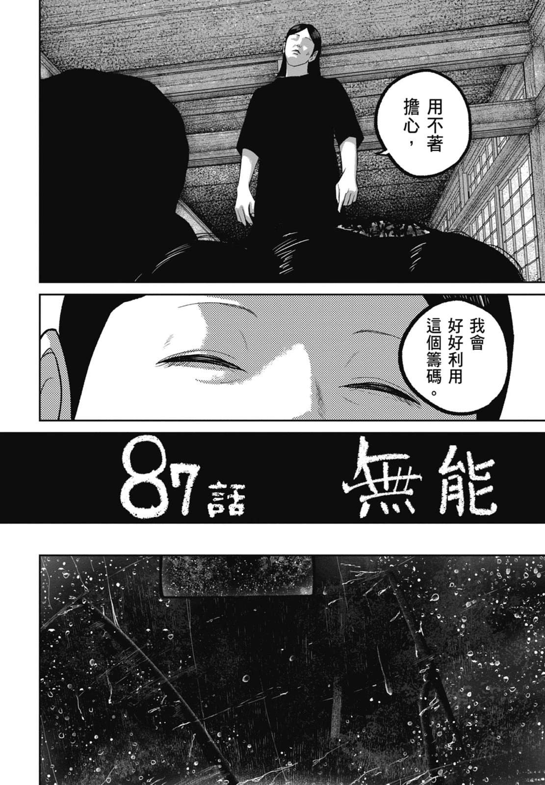 第9话149