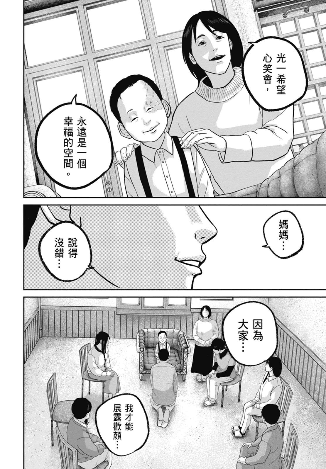 第9话15