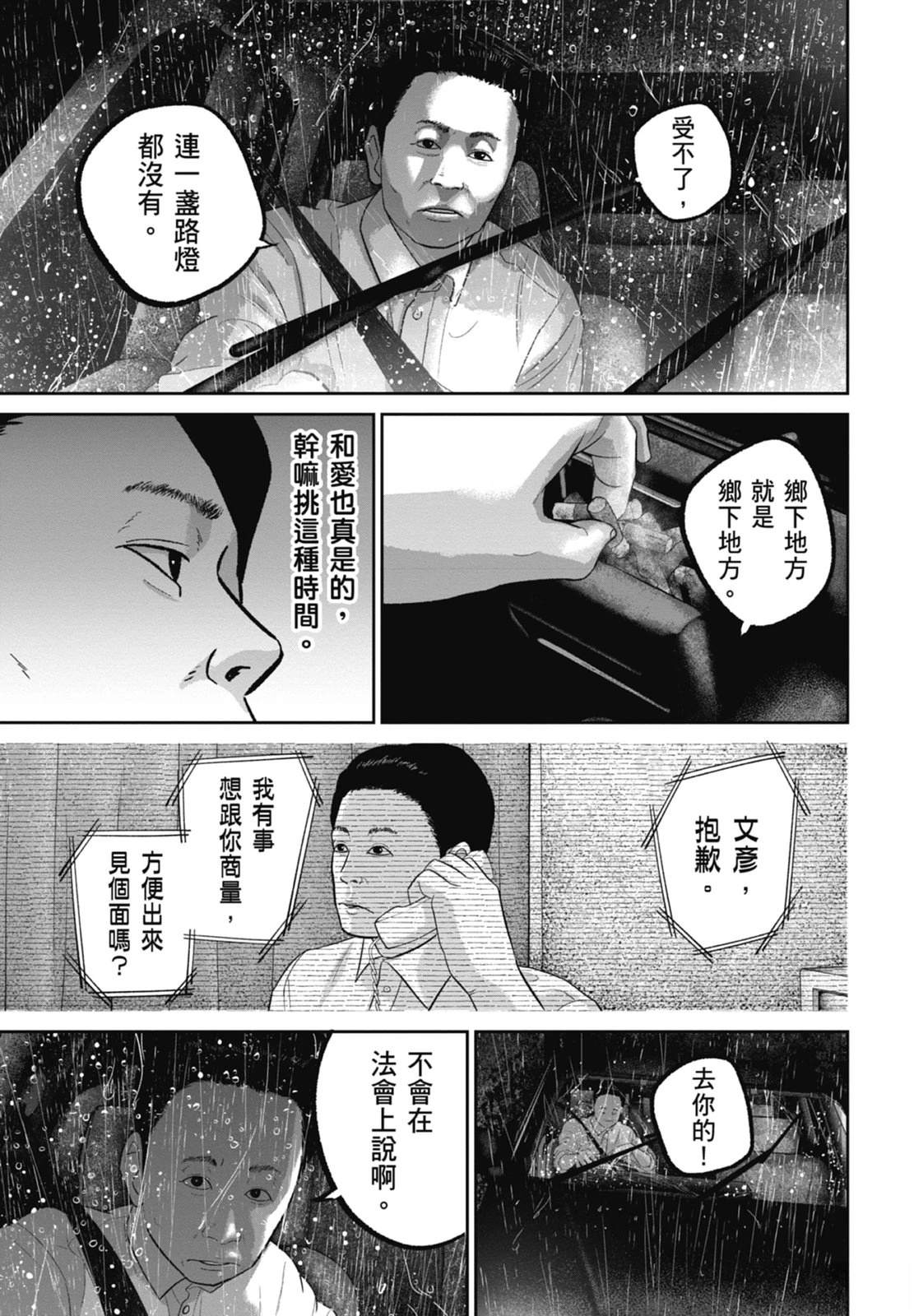 第9话150