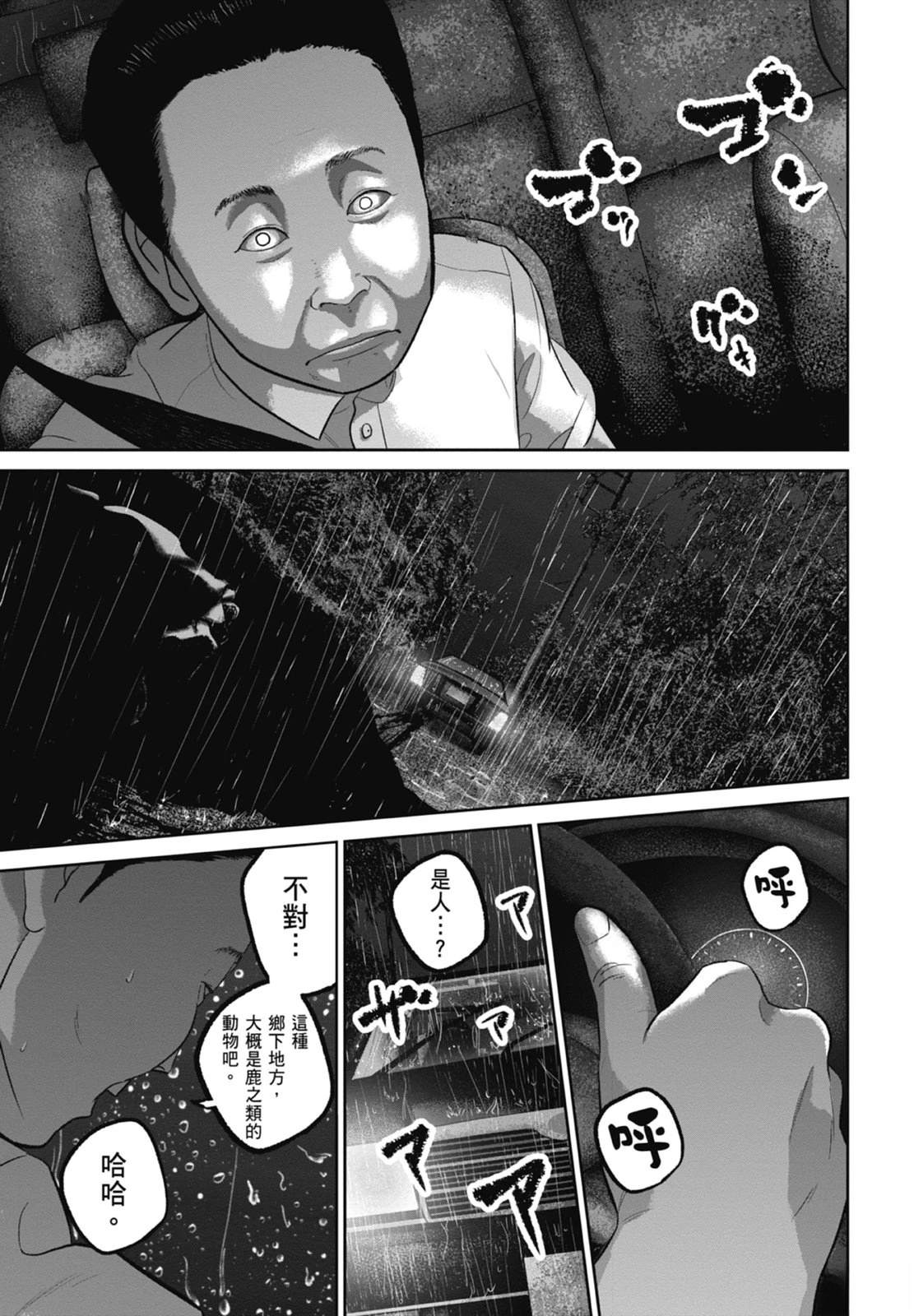 第9话152