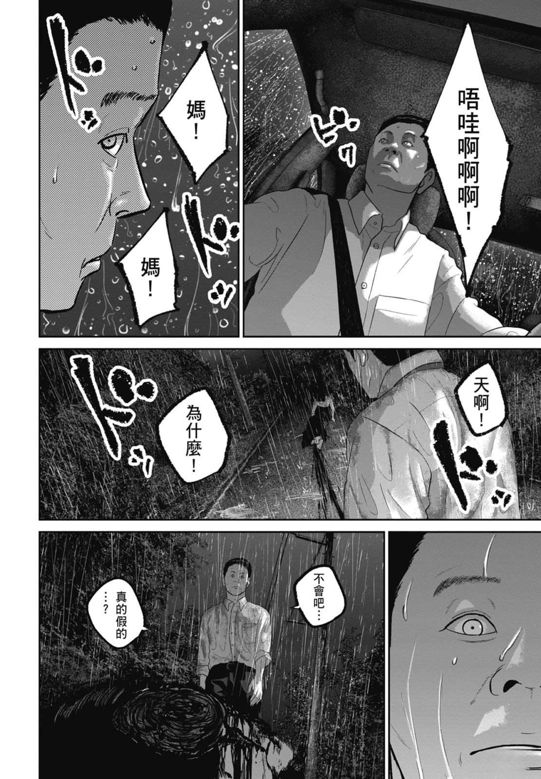 第9话153
