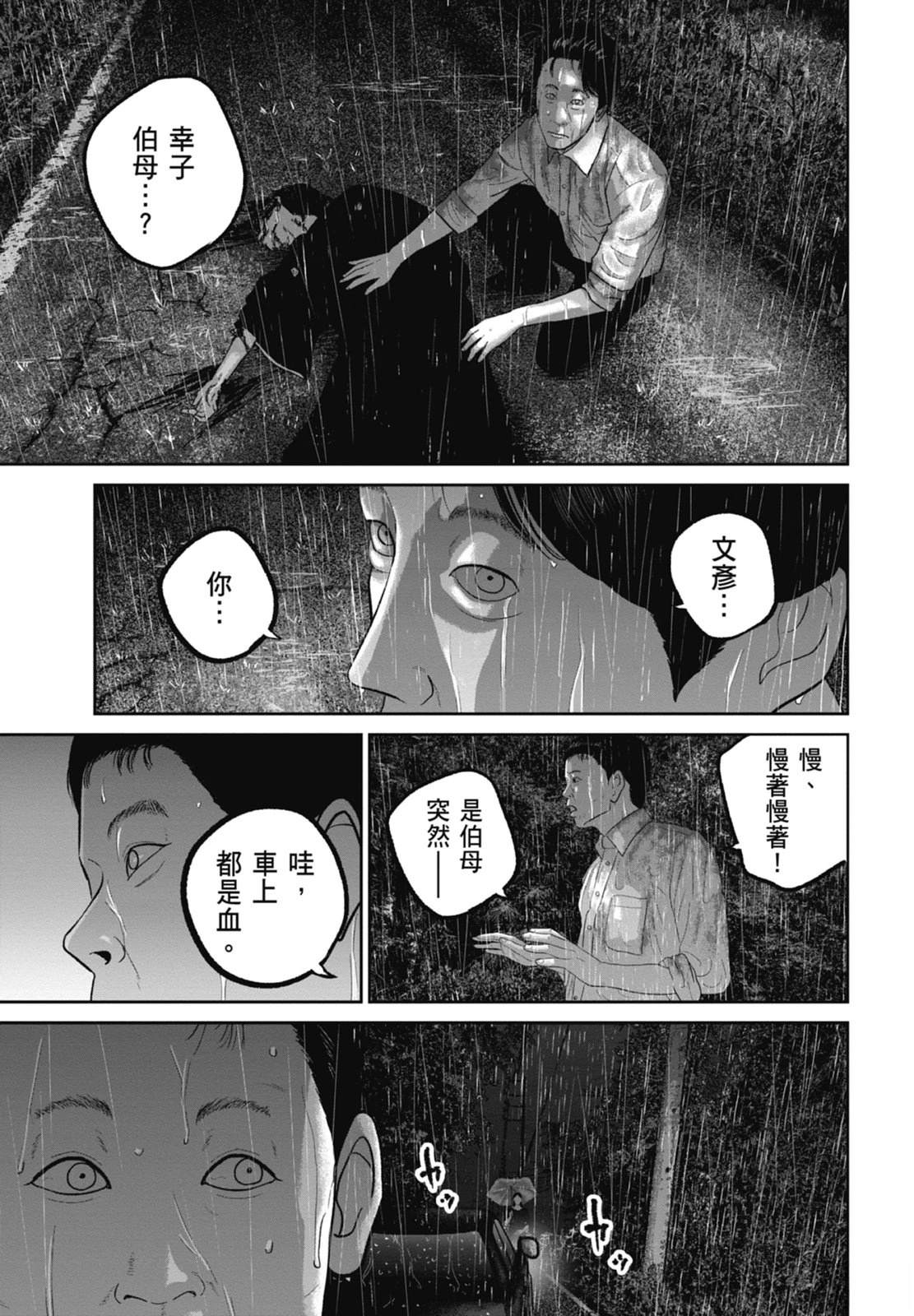 第9话154