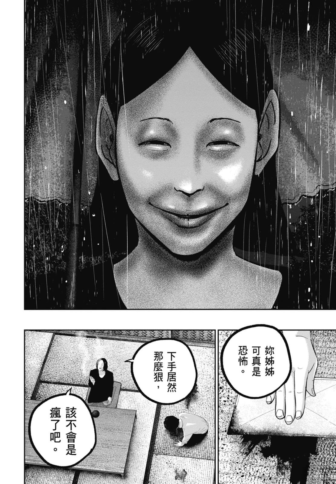 第9话155