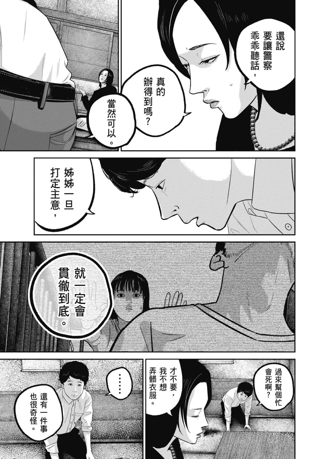 第9话156