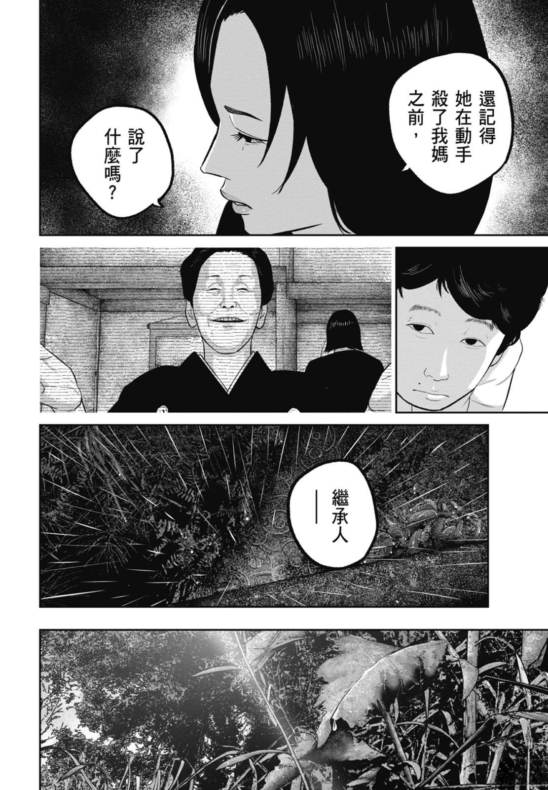第9话157