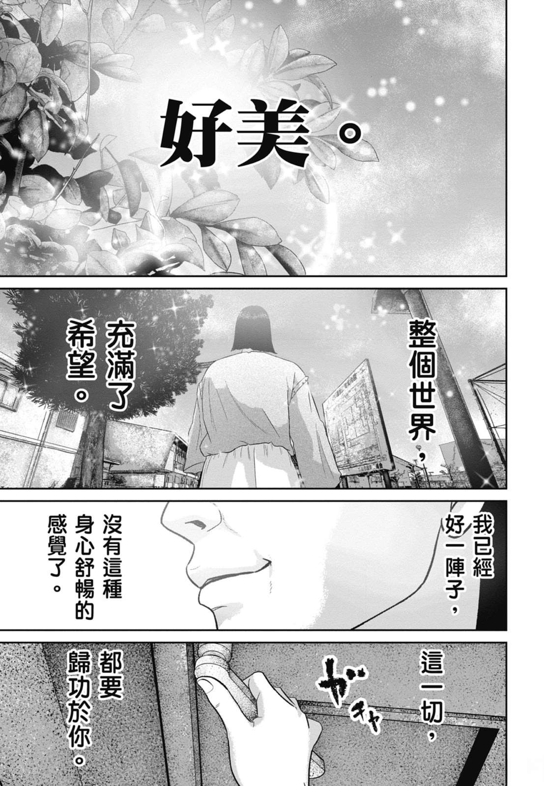 第9话158