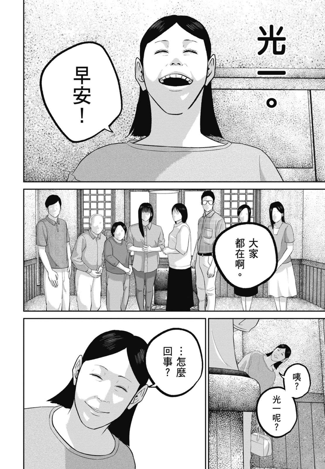 第9话159
