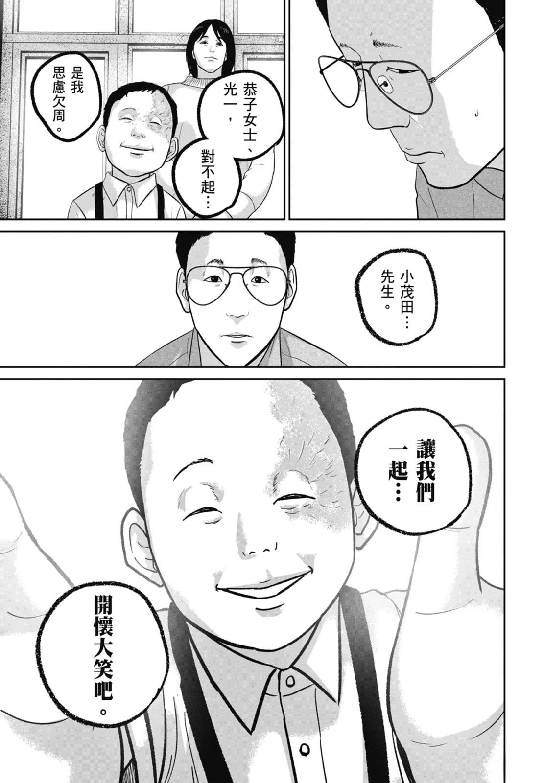 第9话16