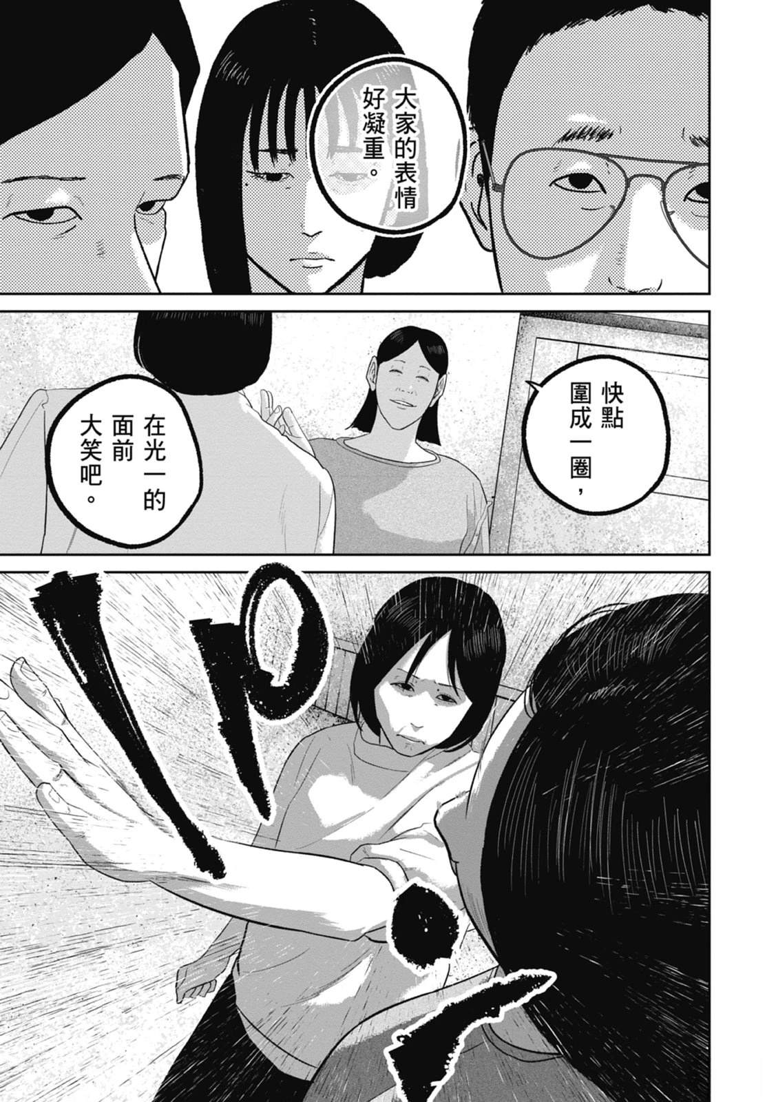 第9话160