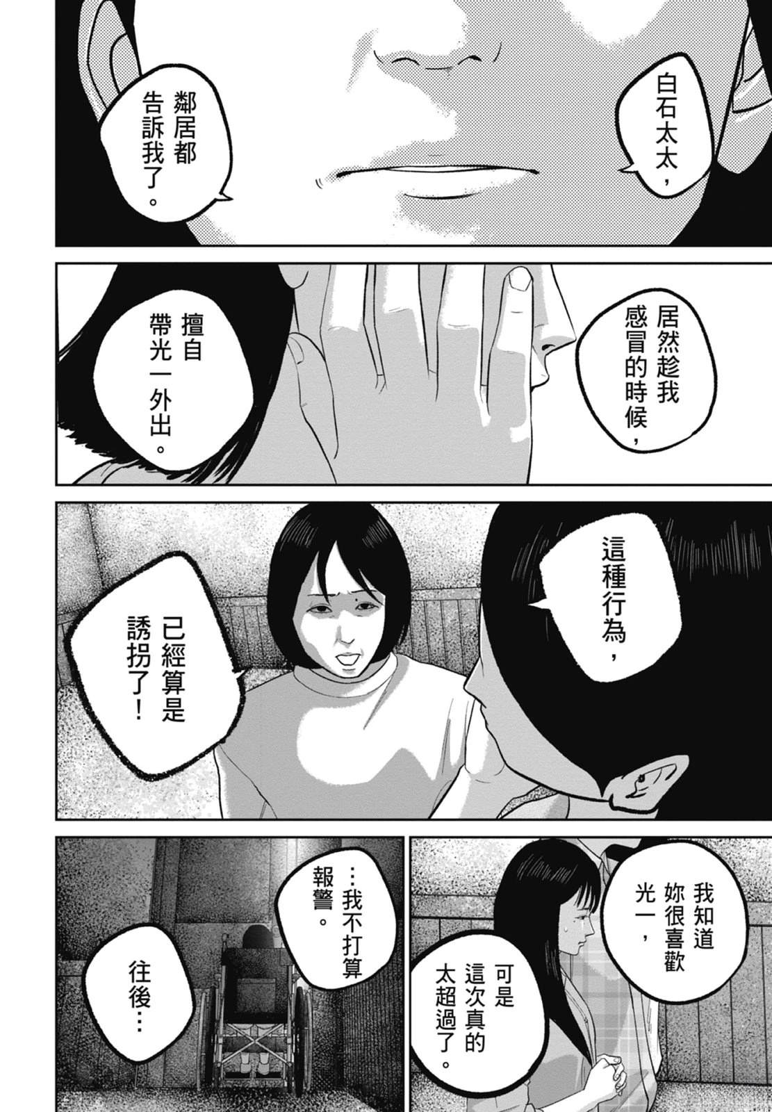 第9话161