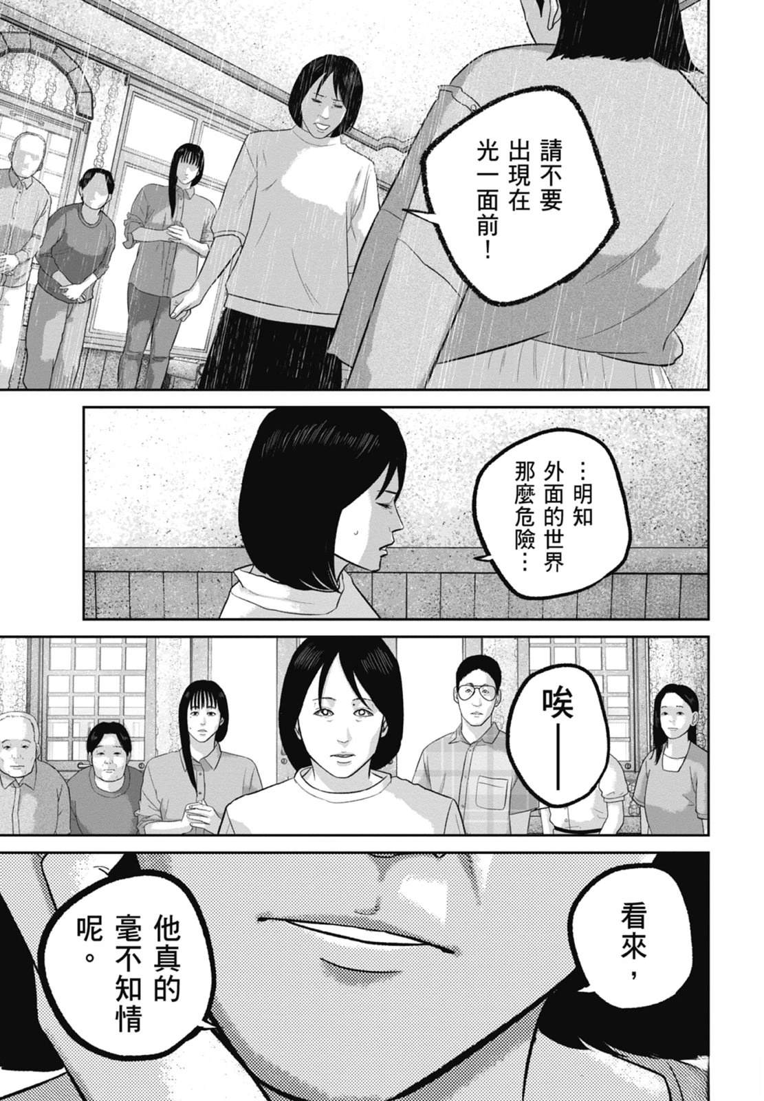 第9话162