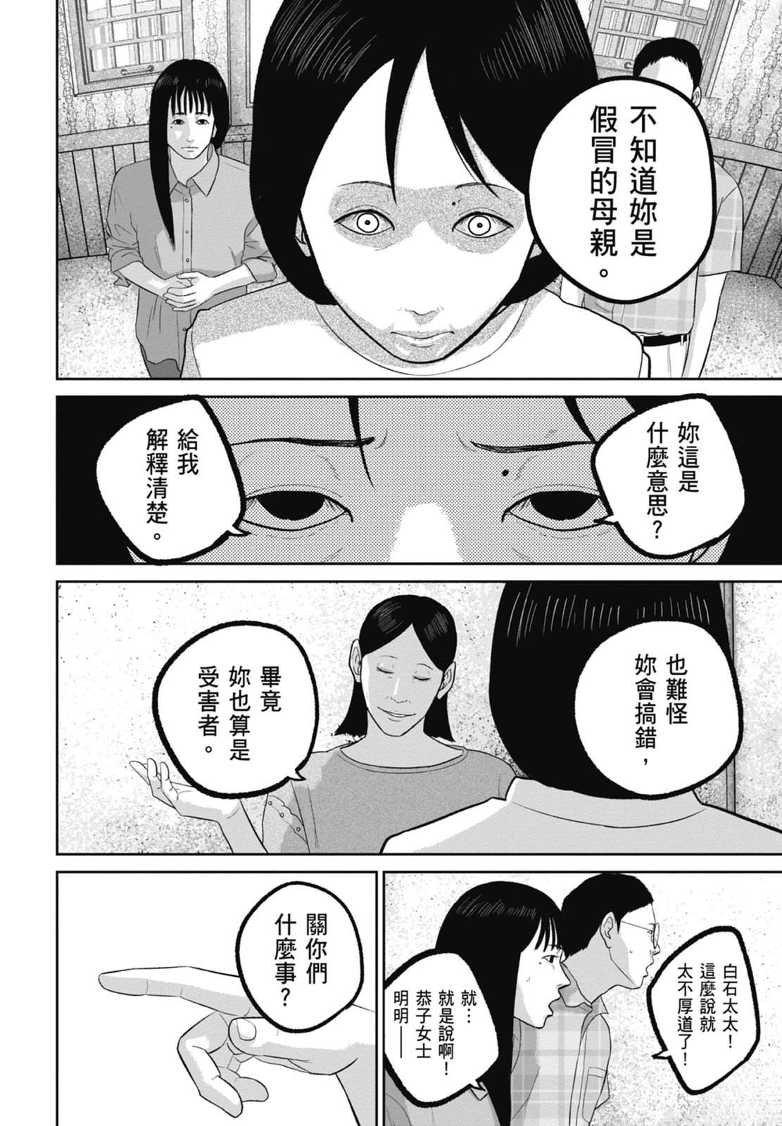 第9话163