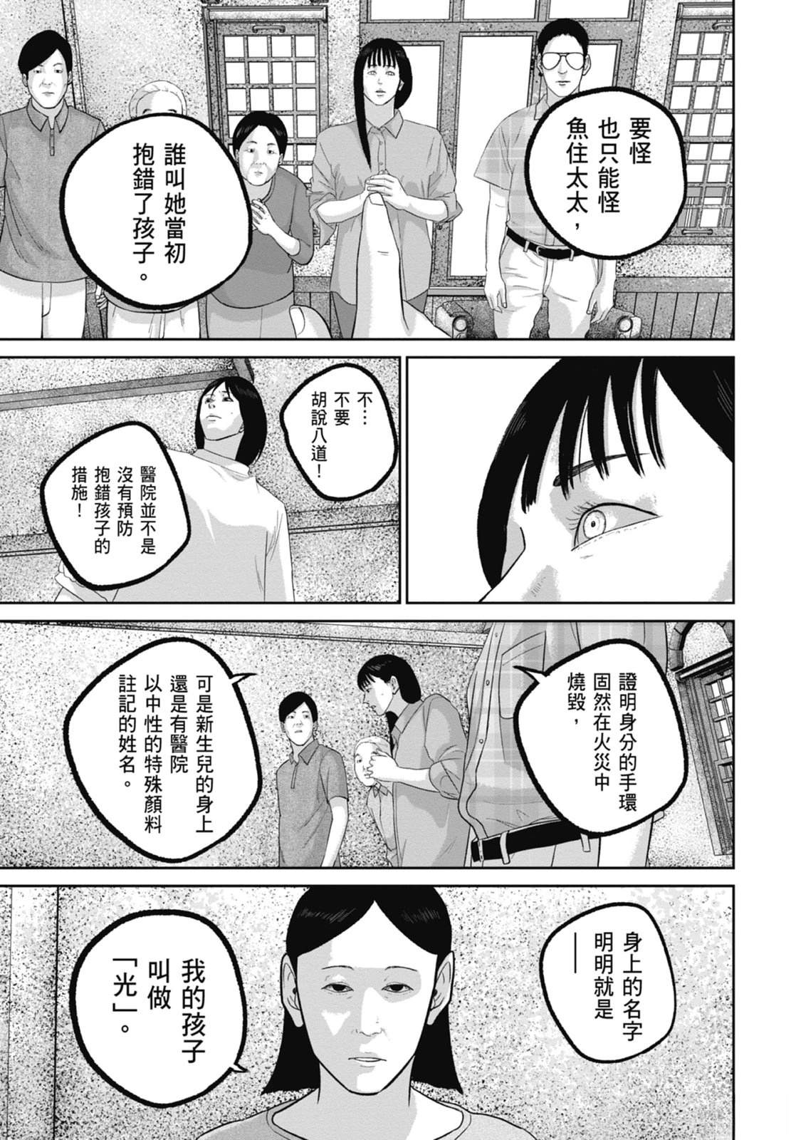 第9话164