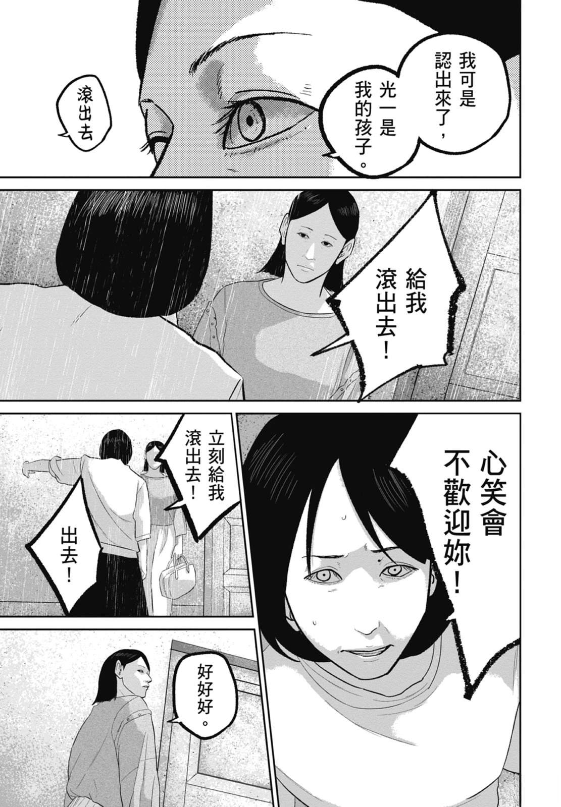 第9话166