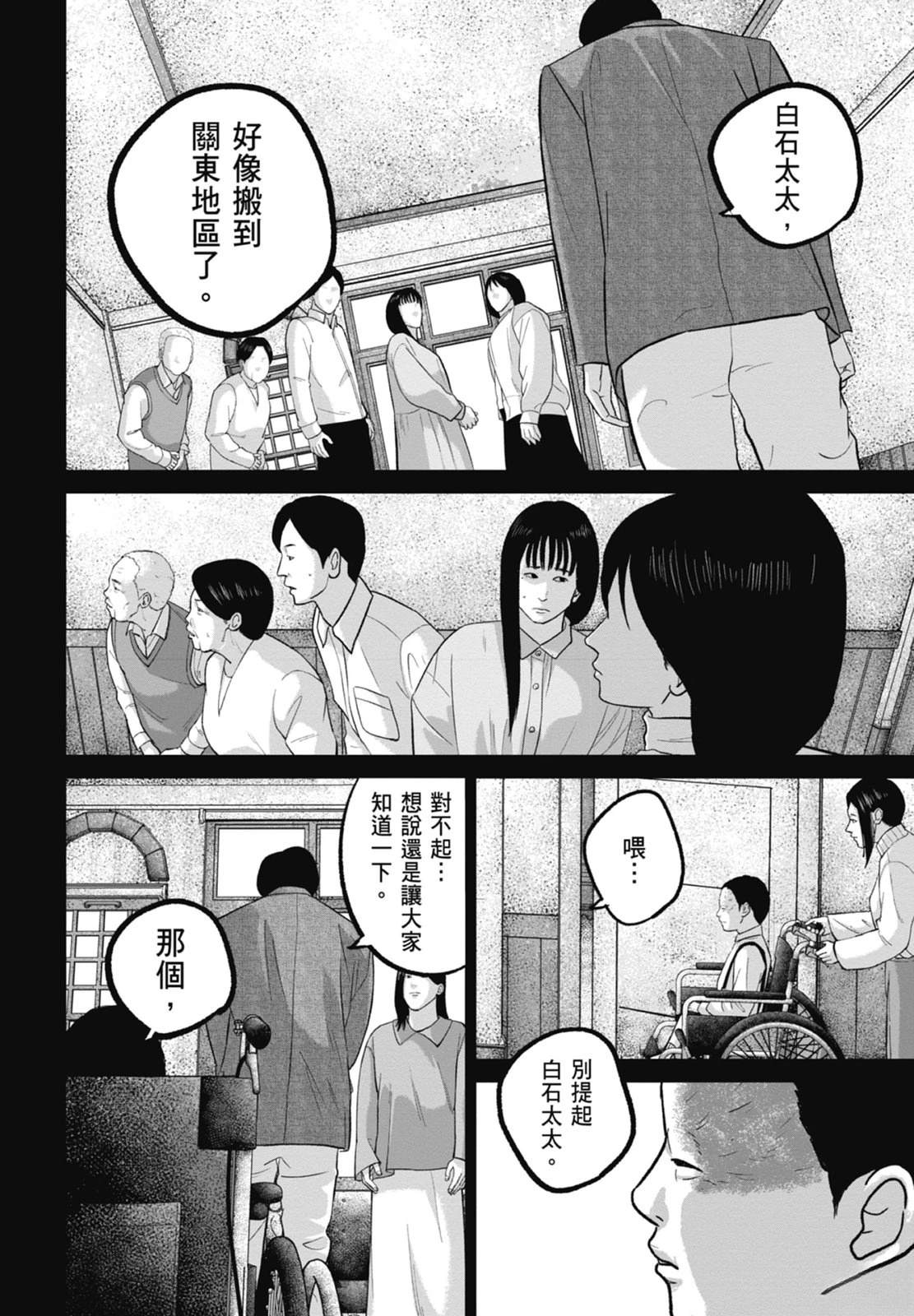 第9话169