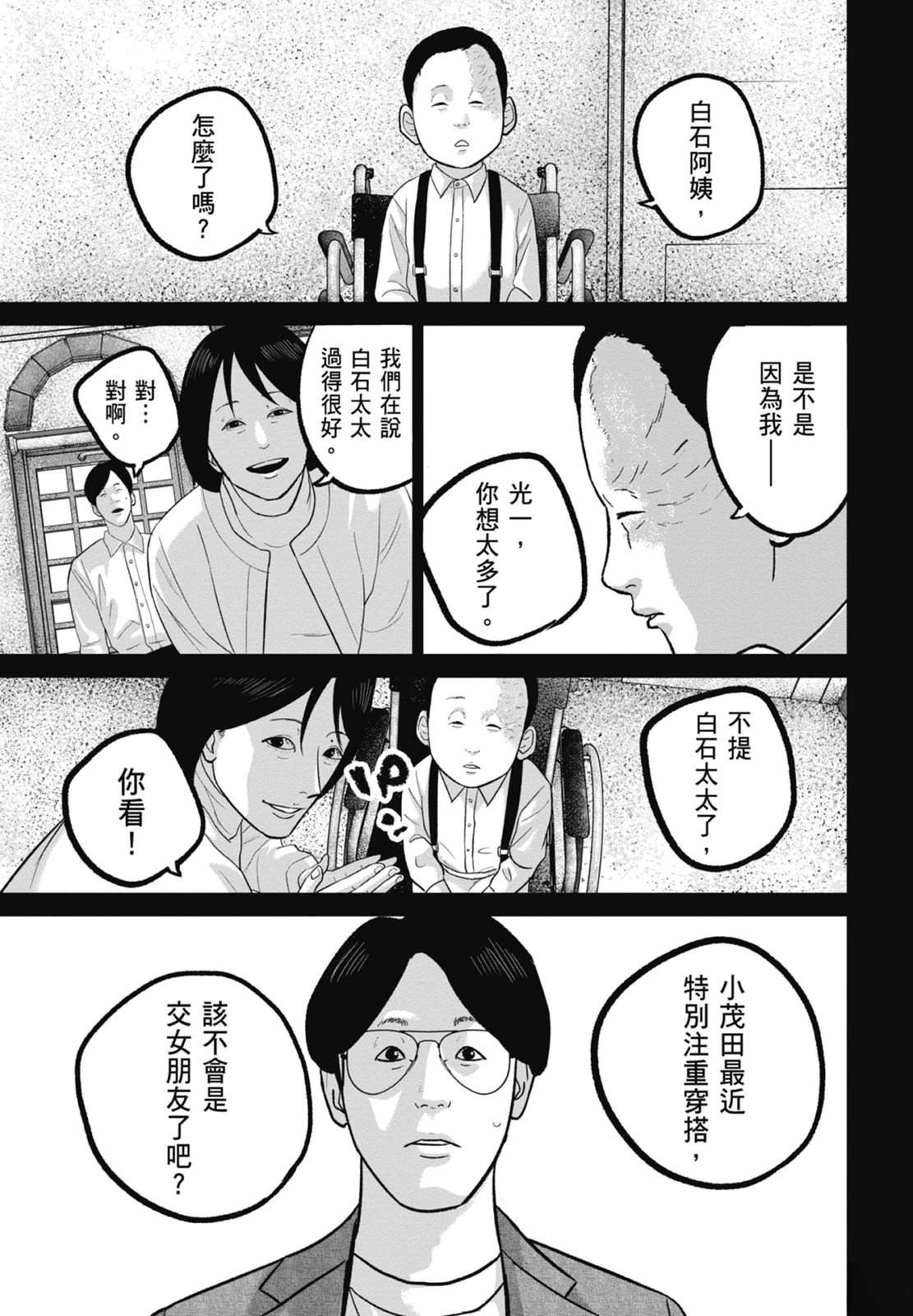 第9话170