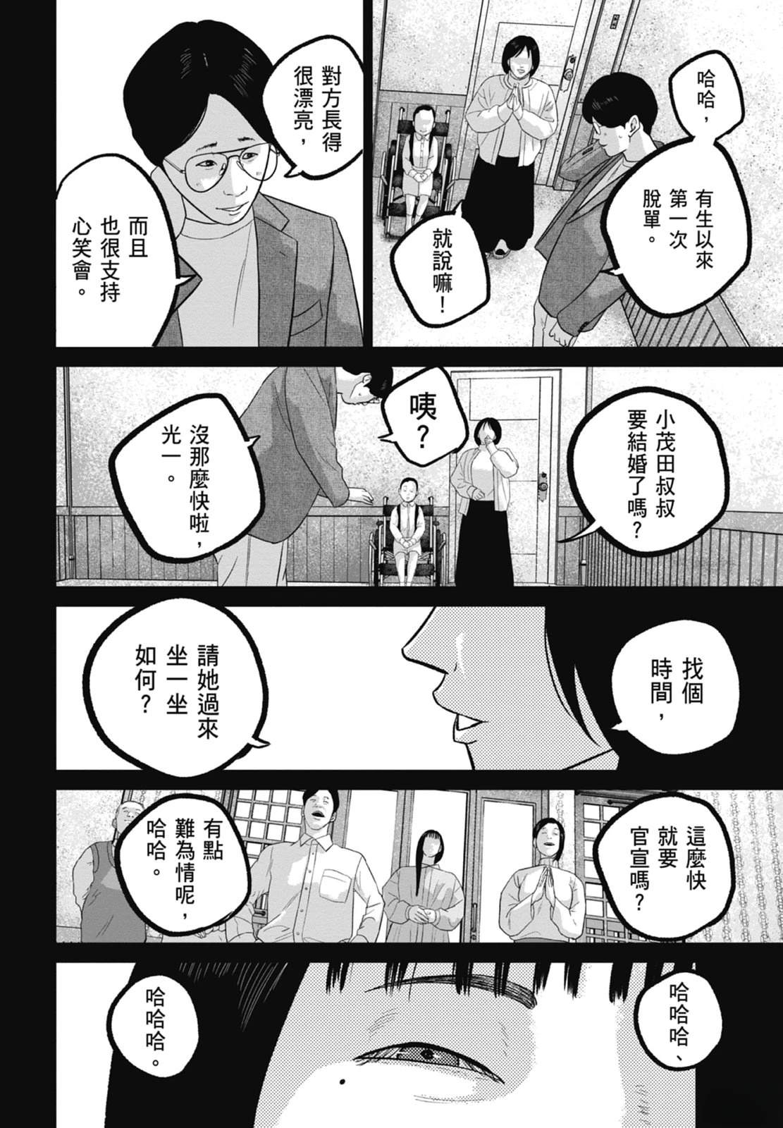 第9话171