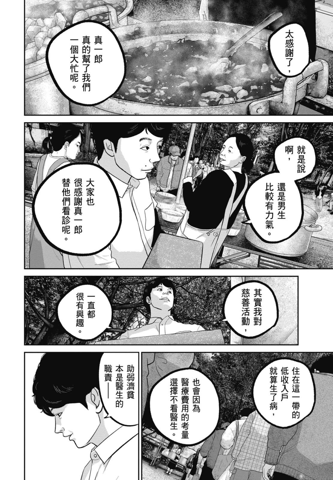 第9话173