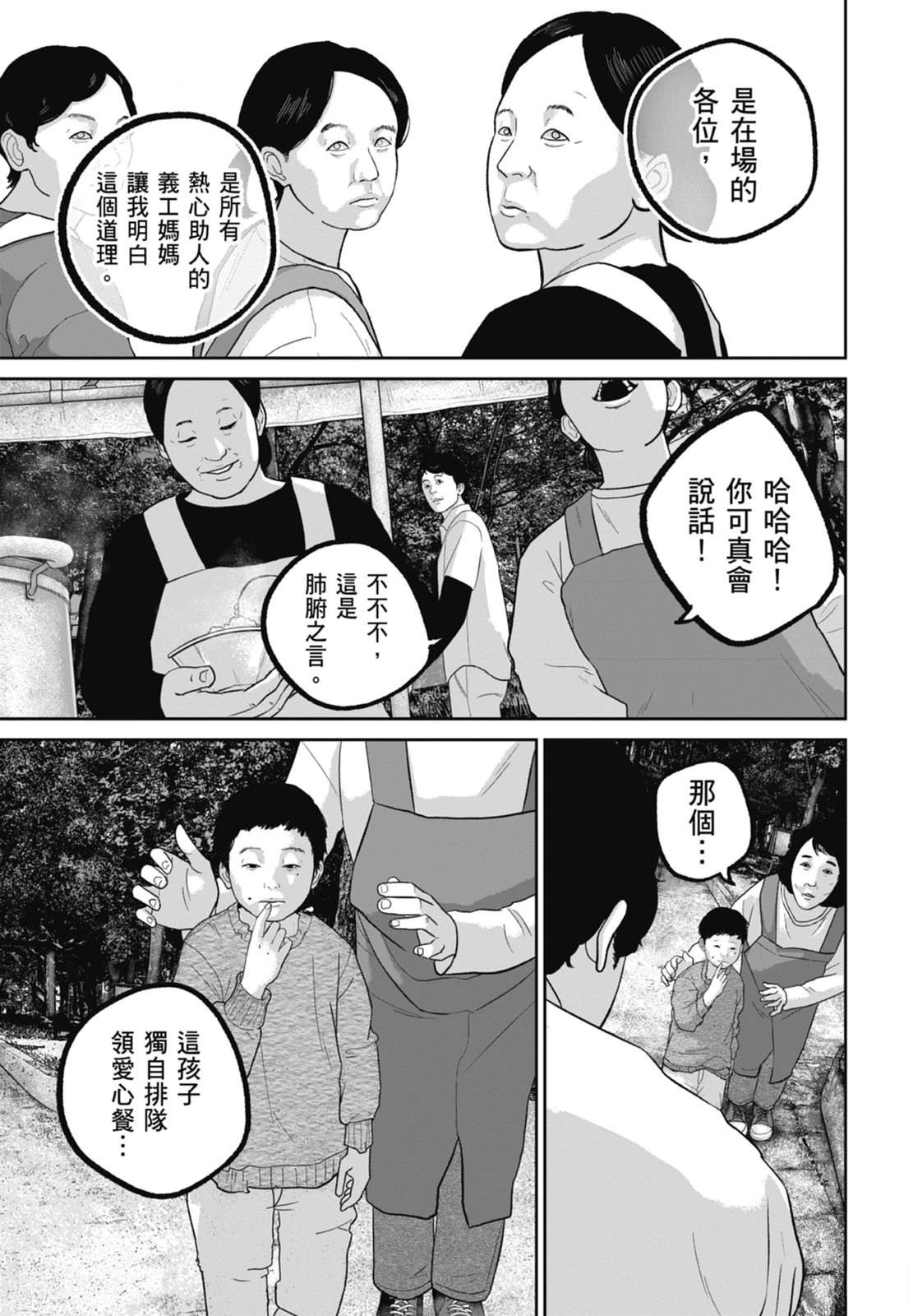 第9话174