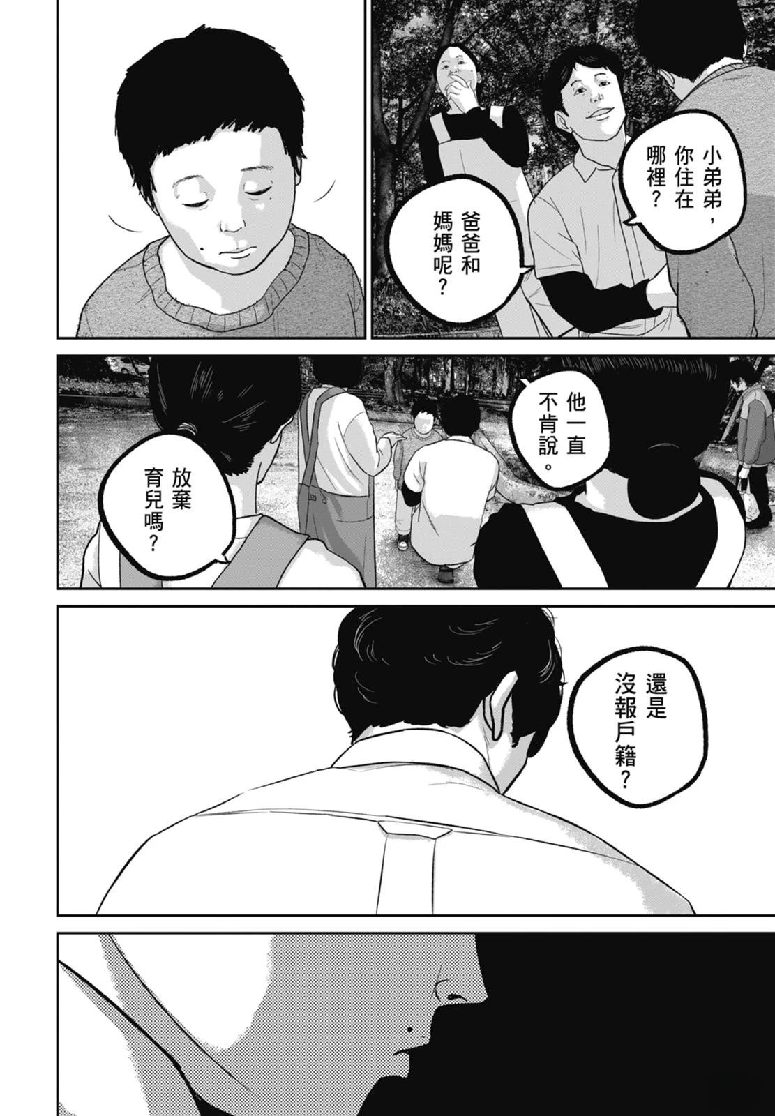 第9话175