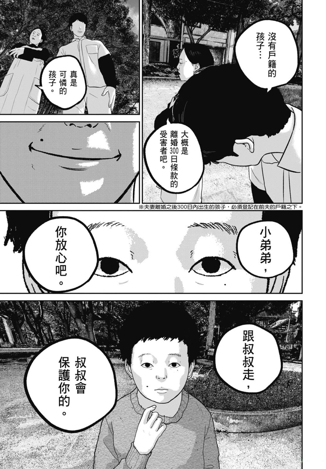 第9话176