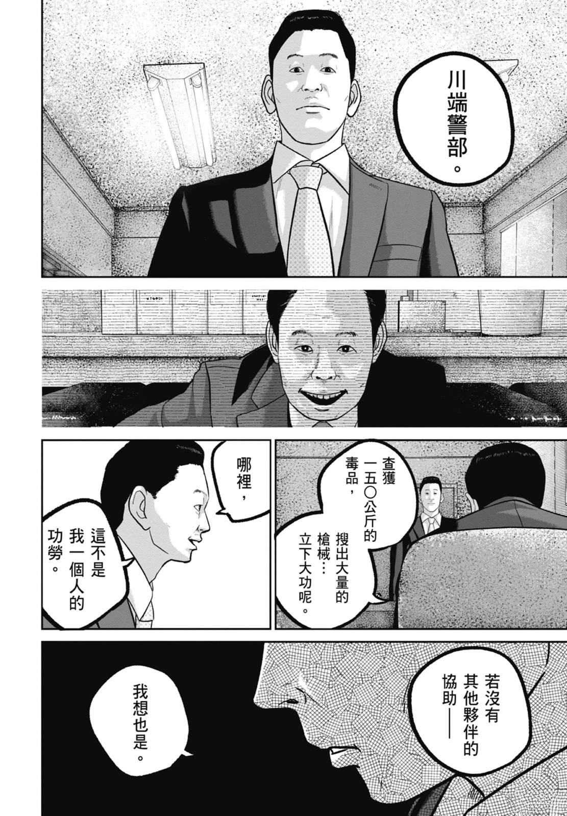 第9话179