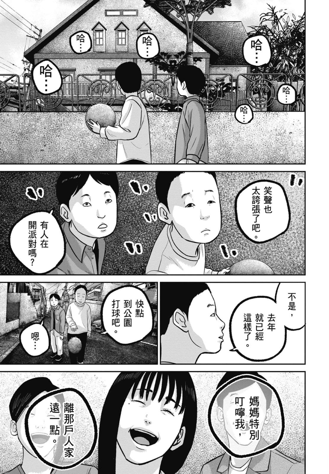 第9话18