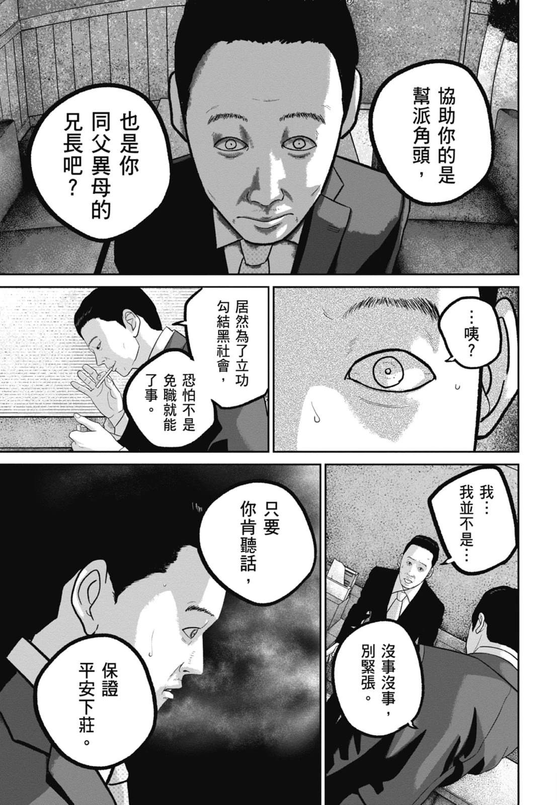 第9话180