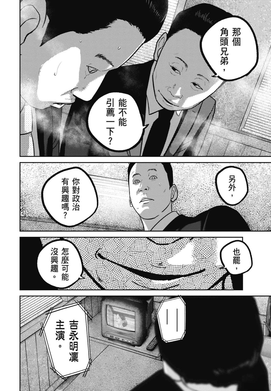 第9话181