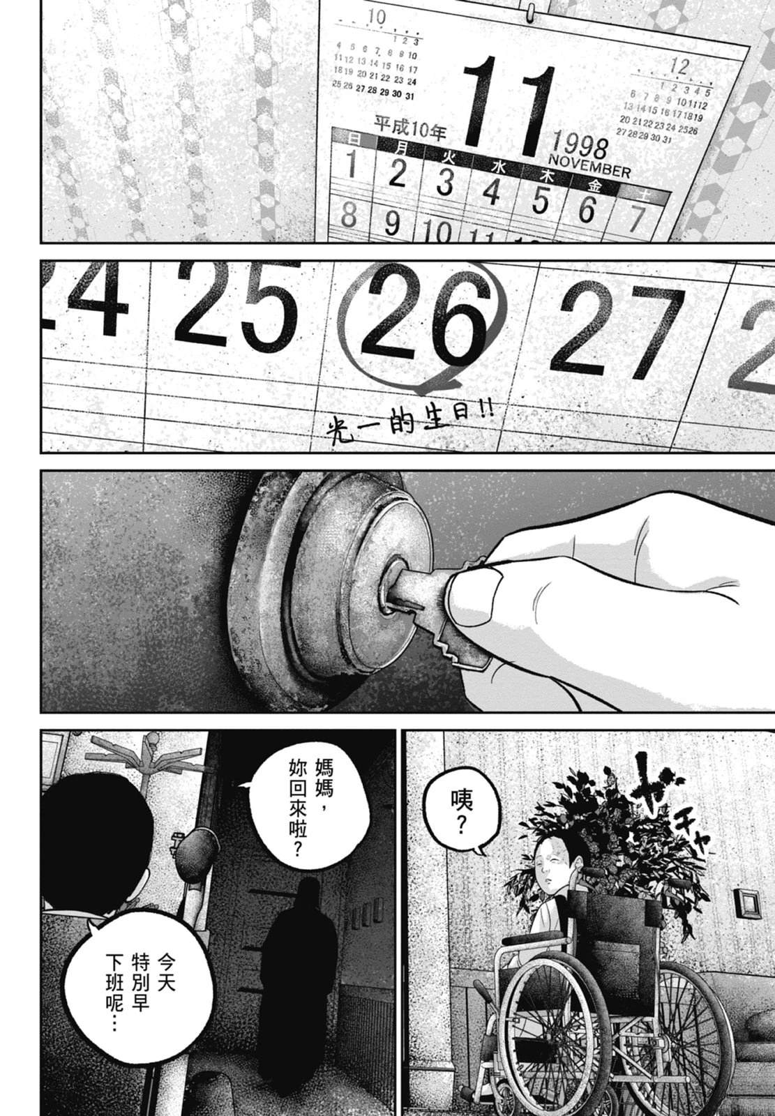 第9话183